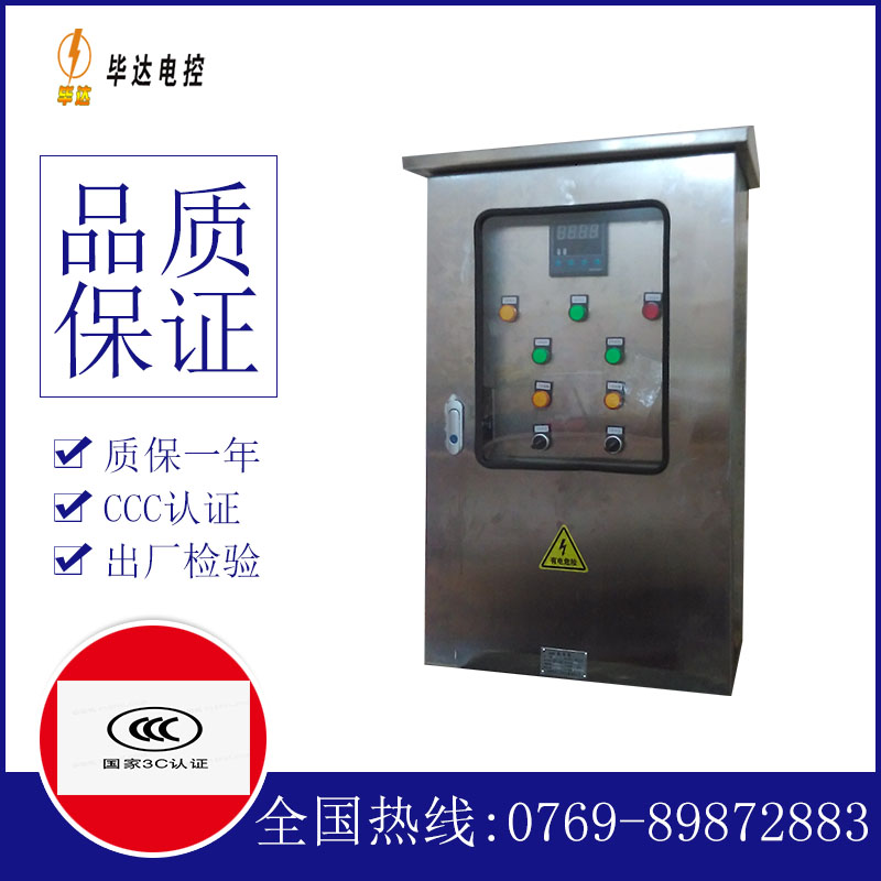 潍城控制箱