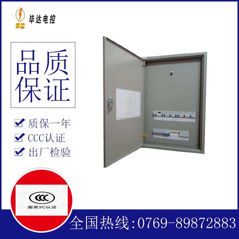 潍城成套配电箱